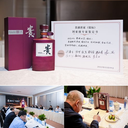 4.小壇藏，大師釀，“貴酒世家”登陸央視，開啟“多彩貴酒”新篇章！.jpg